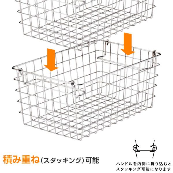 ちどり産業 収納 かご 積み重ね ワイヤーバスケット 1/4