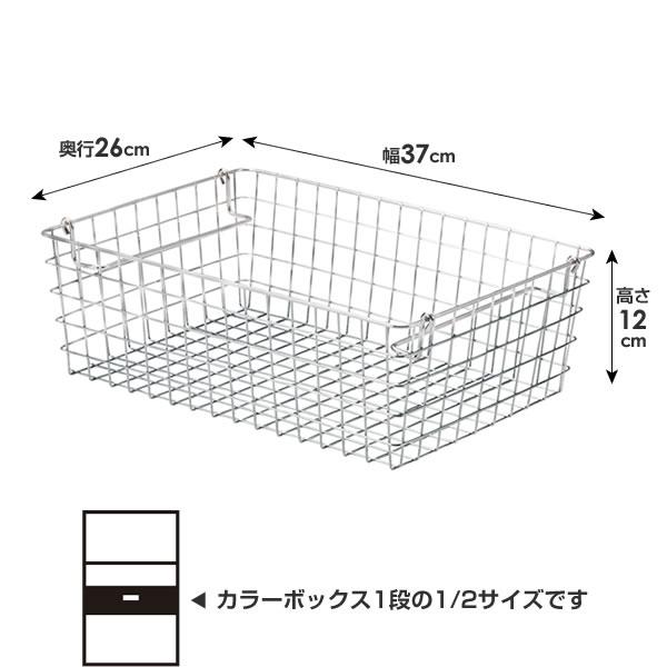 ちどり産業 収納 かご 積み重ね ワイヤーバスケット 1/2（ハーフ）×2個