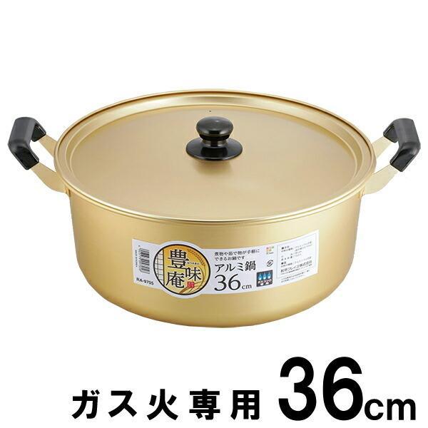 ②アルミ鍋　5個セット 086118691.jpg 調理器具