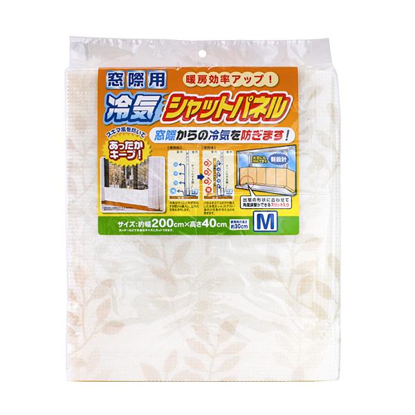 窓断熱 冷気シャットパネル M リーフ SX-066 | 幅200cm 設置高30cm 寒さ対策 断熱ボード 簡単 防寒 置くだけ 節電 エコ|yh-beans|02