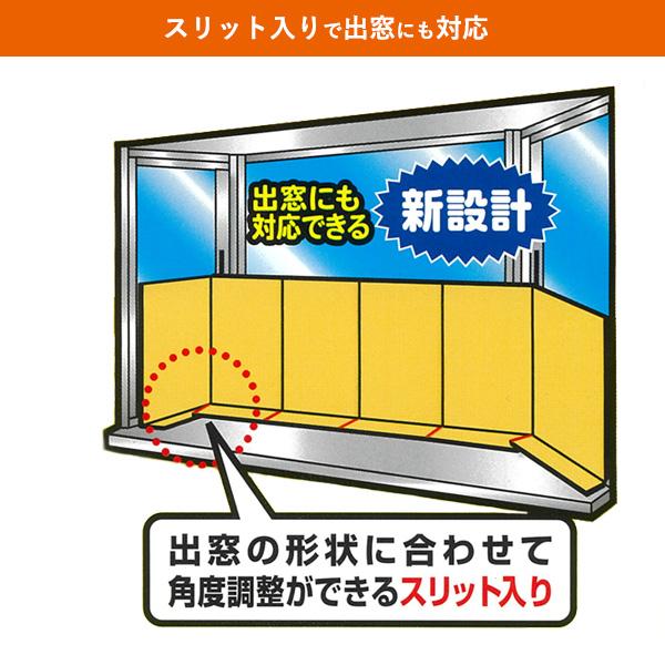 窓断熱 冷気シャットパネル M リーフ SX-066 | 幅200cm 設置高30cm 寒さ対策 断熱ボード 簡単 防寒 置くだけ 節電 エコ|yh-beans|04