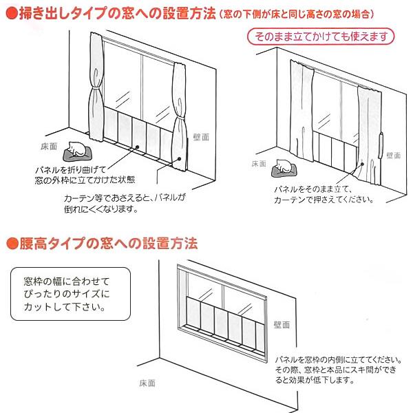 窓断熱 冷気シャットパネル M リーフ SX-066 | 幅200cm 設置高30cm 寒さ対策 断熱ボード 簡単 防寒 置くだけ 節電 エコ|yh-beans|06