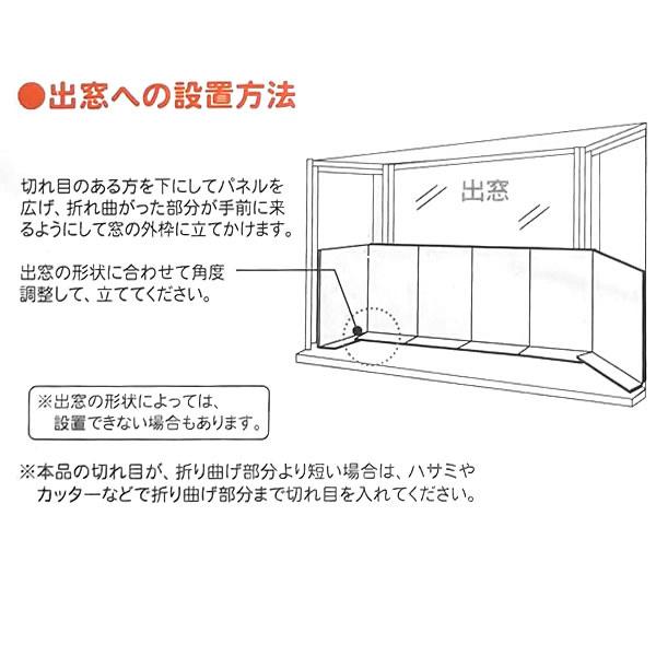 窓断熱 冷気シャットパネル M リーフ SX-066 | 幅200cm 設置高30cm 寒さ対策 断熱ボード 簡単 防寒 置くだけ 節電 エコ|yh-beans|07