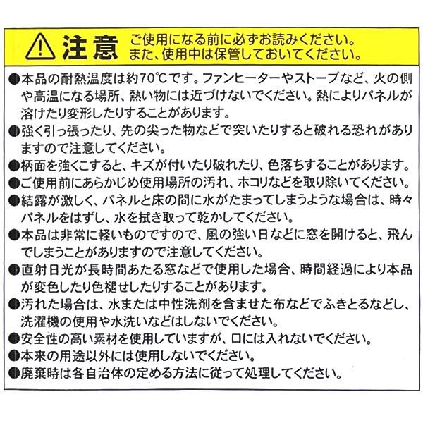 窓断熱 冷気シャットパネル M リーフ SX-066 | 幅200cm 設置高30cm 寒さ対策 断熱ボード 簡単 防寒 置くだけ 節電 エコ|yh-beans|08