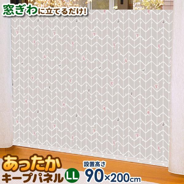 窓からの冷気を防ぐ あったかキープパネル LL（使用時高さ90×幅200cm） ツリー柄 1枚入 SX-071 ｜ 寒さ対策 窓 冷気 遮断 断熱｜yh-beans