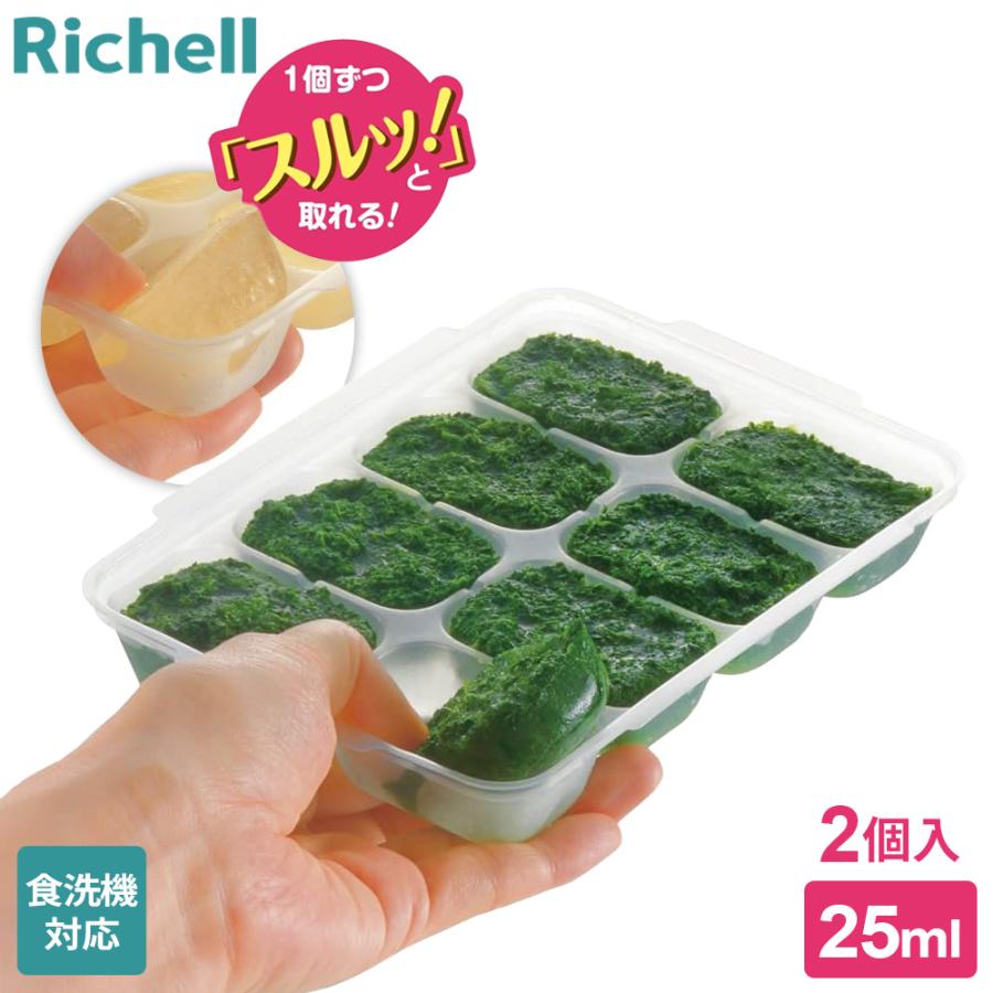 リッチェル（Richell） わけわけフリージング ブロック トレーR 25ml 2