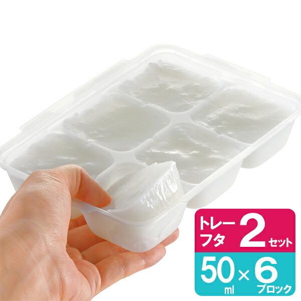 リッチェル 離乳食 冷凍保存 容器 わけわけフリージング ブロックトレーR 日本全国 送料無料 小分け 50 1ブロック50ml ストア 保存容器 93872 作り置き