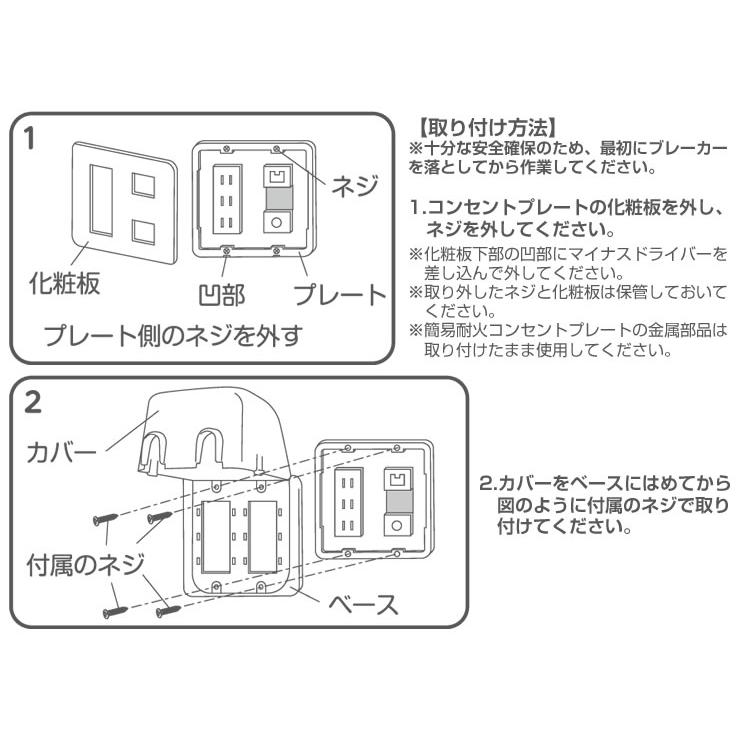 リッチェル コンセントカバー コンセントフルカバー2連R ｜ 赤ちゃん いたずら防止 コンセントガード ロック 対策 塞ぐ 子供 電源｜yh-beans｜05