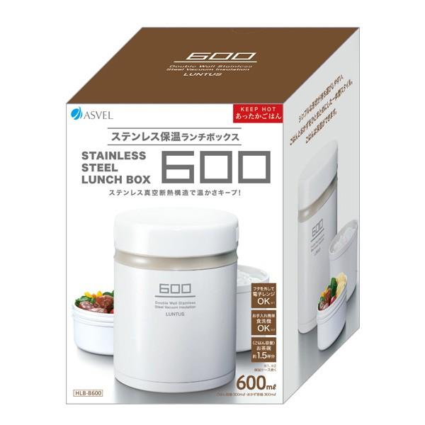 アスベル ランチボックス ステン保温ランチ 600ml ホワイト HLB-B600 