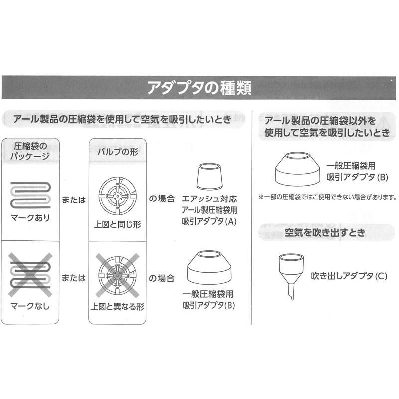 圧縮袋 吸引機 電動吸引機 Airsh エアッシュ AIR-001 ｜ バルブ式 電動ポンプ 掃除機不要｜yh-beans｜09