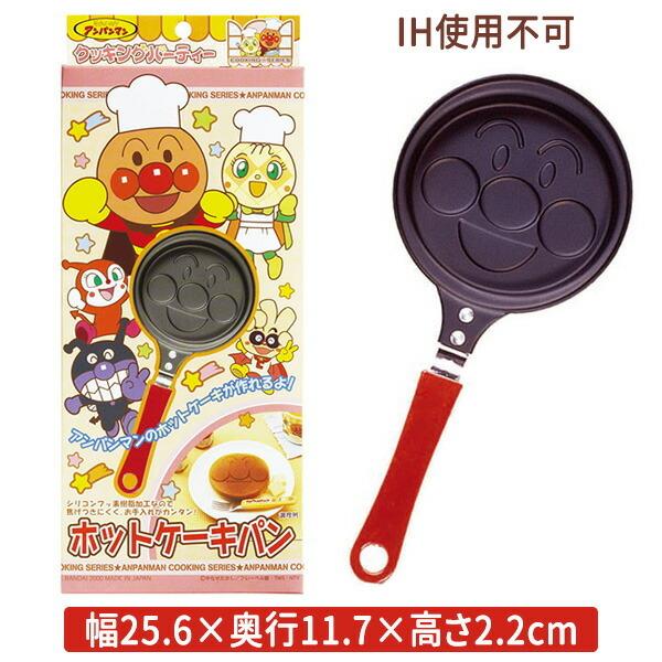 焼き型 アンパンマン ホットケーキパン レッド ｜ ホットケーキ ガス火