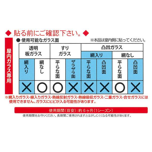 断熱シート 水で貼る 結露防止シート 90×200cm ネコ 1巻入 U-Q598 ｜ 猫　ねこ 窓 水貼り 寒さ対策 防寒 窓際 冷気　対策｜yh-beans｜06