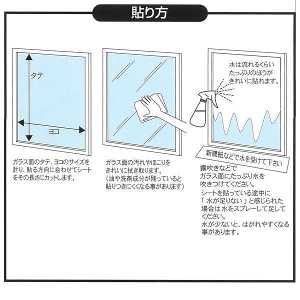 断熱シート 水で貼る 結露防止シート 90×200cm ネコ 1巻入 U-Q598 ｜ 猫　ねこ 窓 水貼り 寒さ対策 防寒 窓際 冷気　対策｜yh-beans｜07