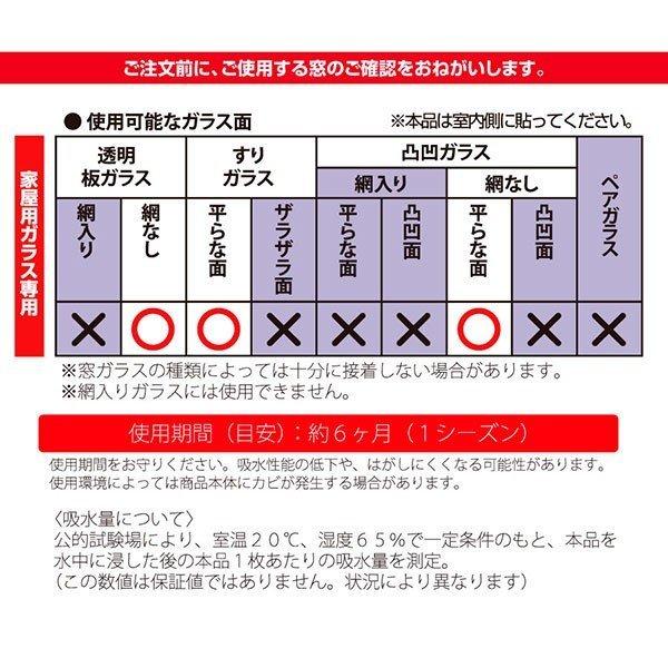 窓に貼る 結露吸水シート 10.5×90cm 2枚組 スノービレッジ U-Q304 ｜ 結露対策 結露防止シート 窓 防カビ 水滴 結露取り 簡単｜yh-beans｜05