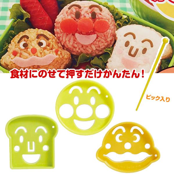 アンパンマン キャラ弁グッズ TORUNE（トルネ） キャラ弁 グッズ アンパンマン おかず抜型 ｜ 型抜き