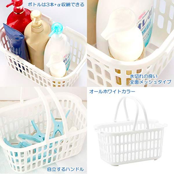LEC（レック） 収納カゴ ミニバスケット ホワイト BB-234 ｜ お風呂