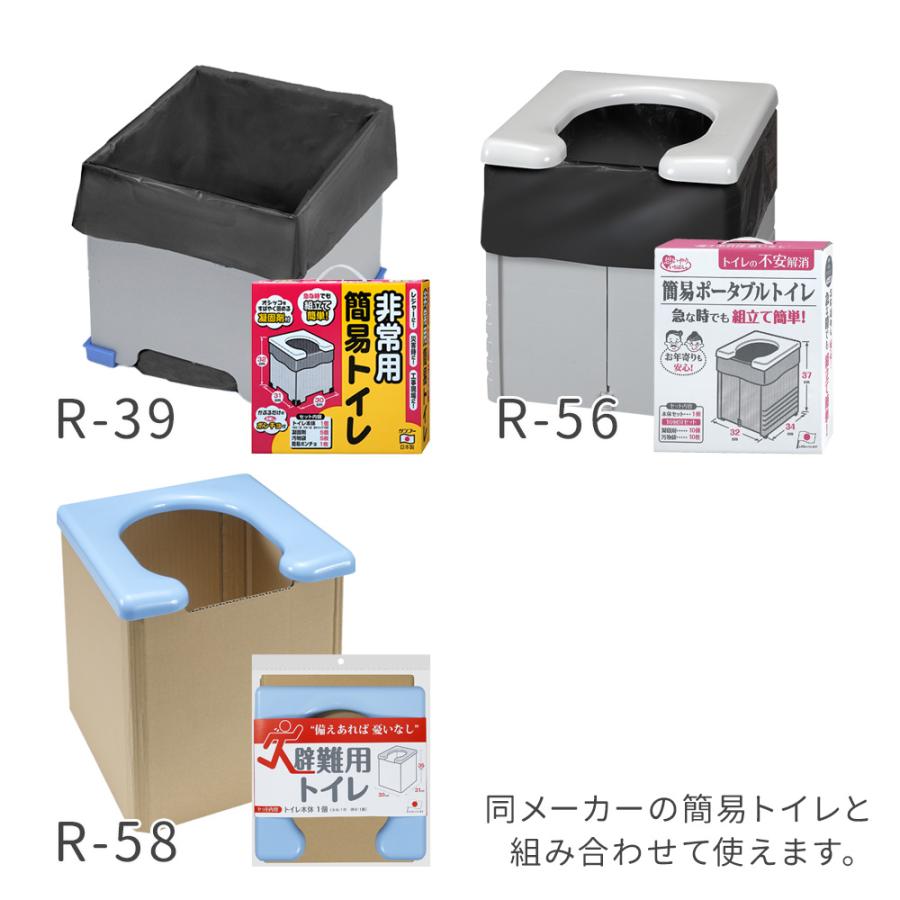 サンコー 防災 用品 トイレ非常用袋 10回分 R-40 ｜ 日本製 災害 簡易