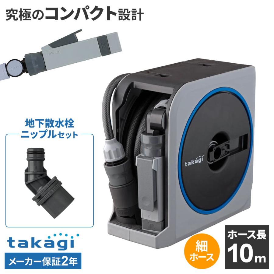 タカギ（takagi） ホースリール nano next（ナノ ネクスト） 10m