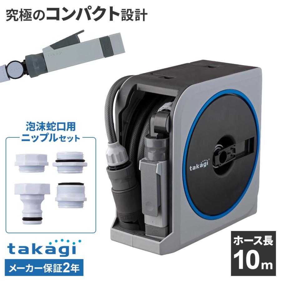 タカギ（takagi） ホースリール nano next（ナノ ネクスト） 10m