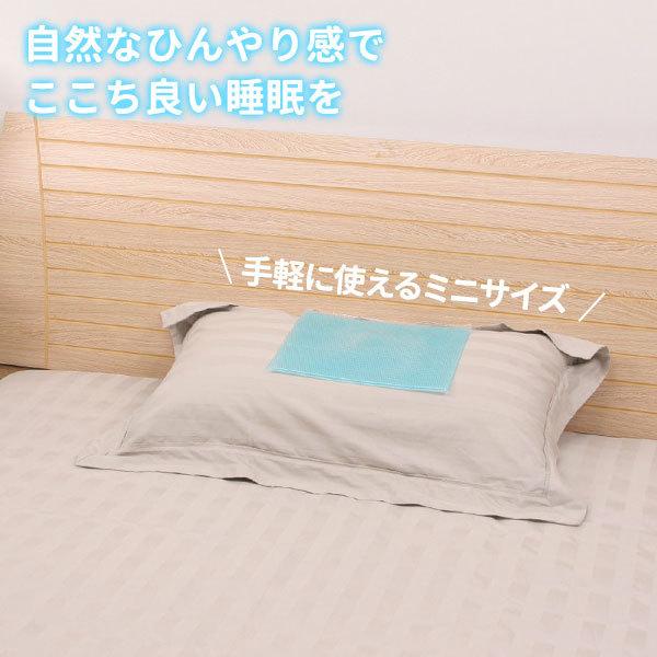 涼感ジェルマット ECO ミニ 22.5×30cm U-R280 ｜ 冷却マット