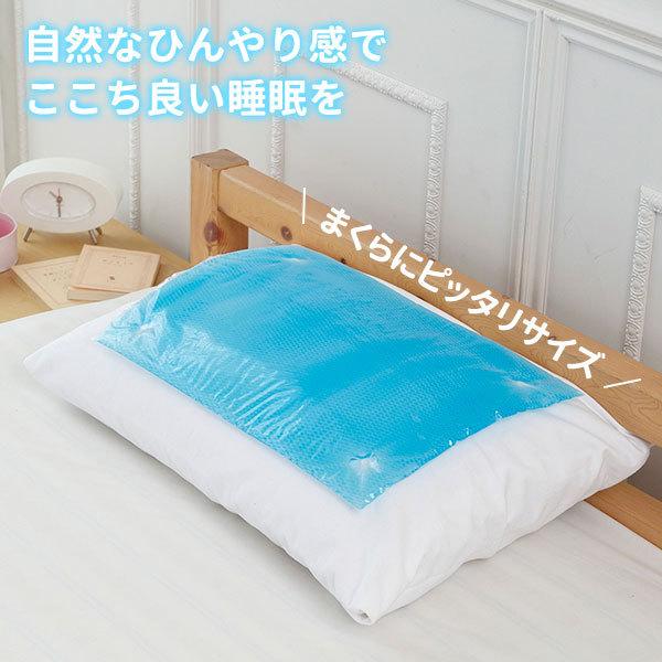 涼感ジェルマット ECO 枕 30×45cm U-R281 ｜ 冷却マット 冷却