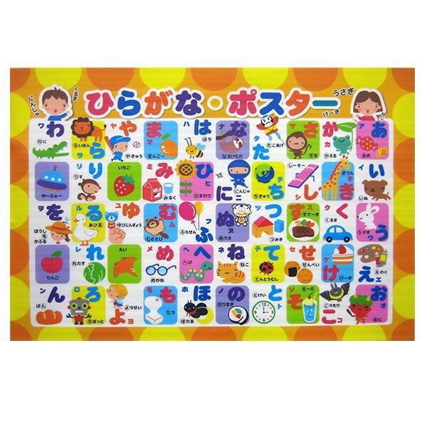 おふろポスター ひらがな お風呂 ポスター 知育玩具 平仮名 びーんず生活雑貨デポ 通販 Paypayモール