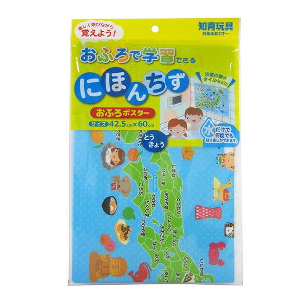 おふろポスター にほんちず ｜ お風呂 ポスター 知育玩具 日本 地図 :1048222:びーんず生活雑貨デポ 通販 