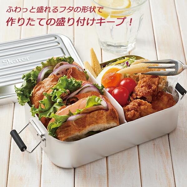 スケーター 弁当箱 アルミふわっとタイトランチボックス 850ml