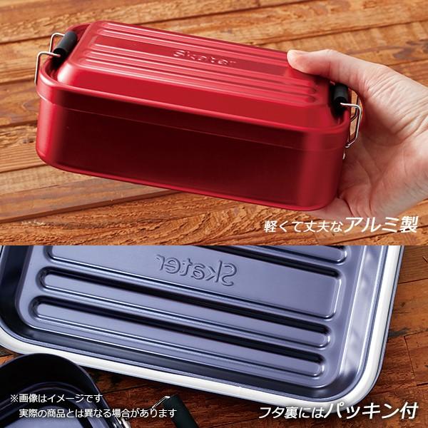 スケーター 弁当箱 アルミふわっとタイトランチボックス 850ml