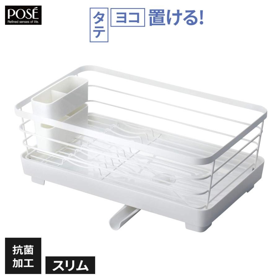 【新品】olayks 調理器具 ホワイト ステンレス製湯切りカゴ付き アスベル（ASVEL） 水切りラック Wコート 水切り スリム ホワイト