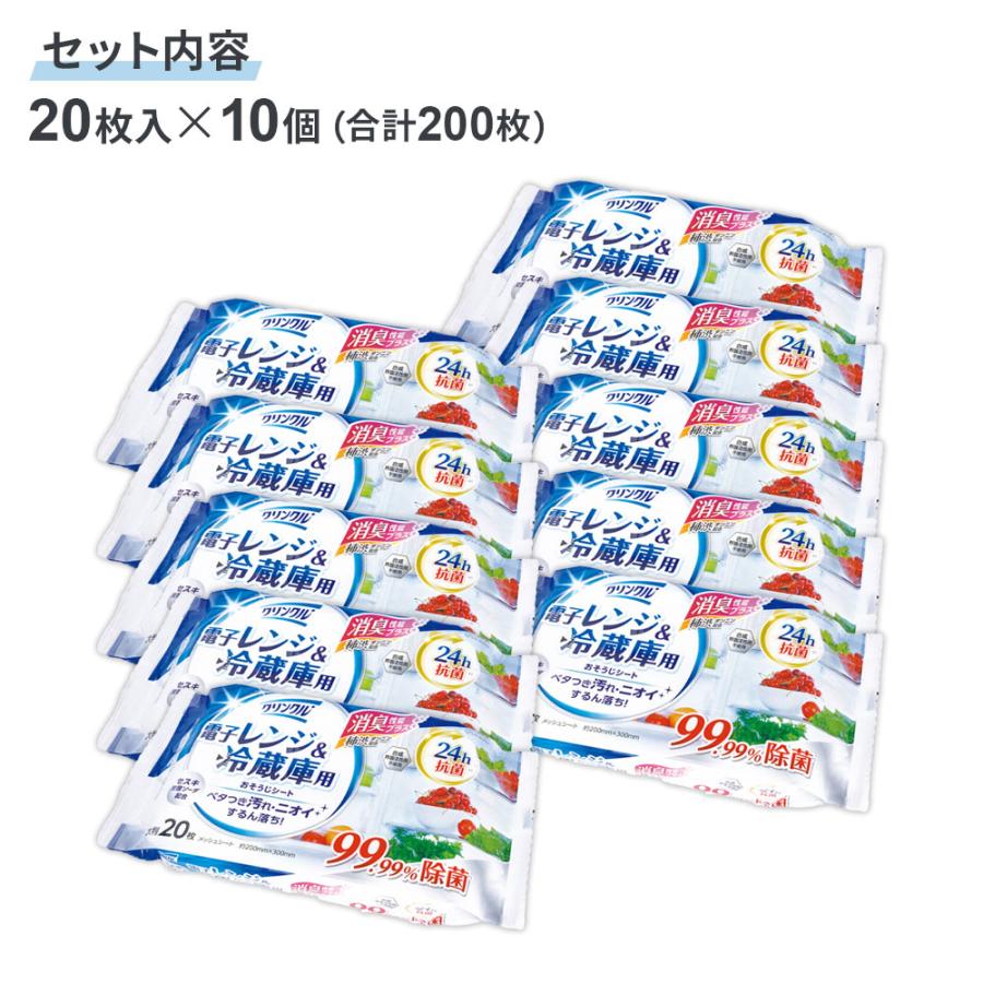 Lifeーdo.Plus まとめ買い クリンクル 電子レンジ＆冷蔵庫用 おそうじ