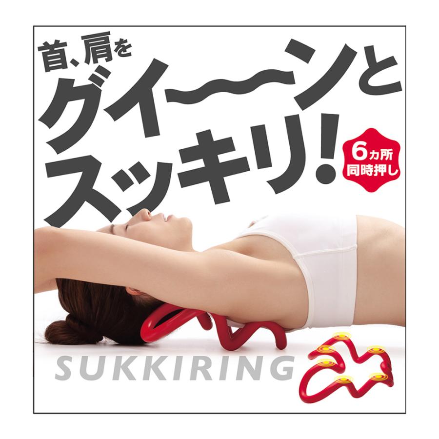 アルファックス 指圧代用器 スッキリング レッド AP-707608 ｜ ツボ