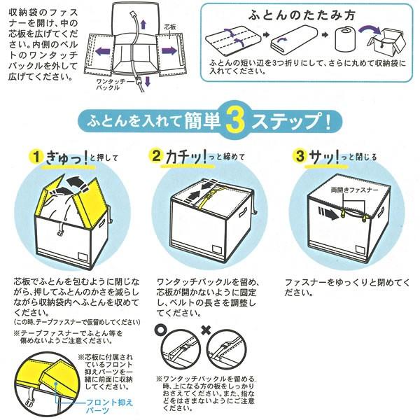 羽毛布団収納ケース コンパクト優収納アルファー 棚上用 グレー 同色2個セット 85699 ｜ 布団袋 布団収納袋 布団ケース 布団入れ｜yh-beans｜08