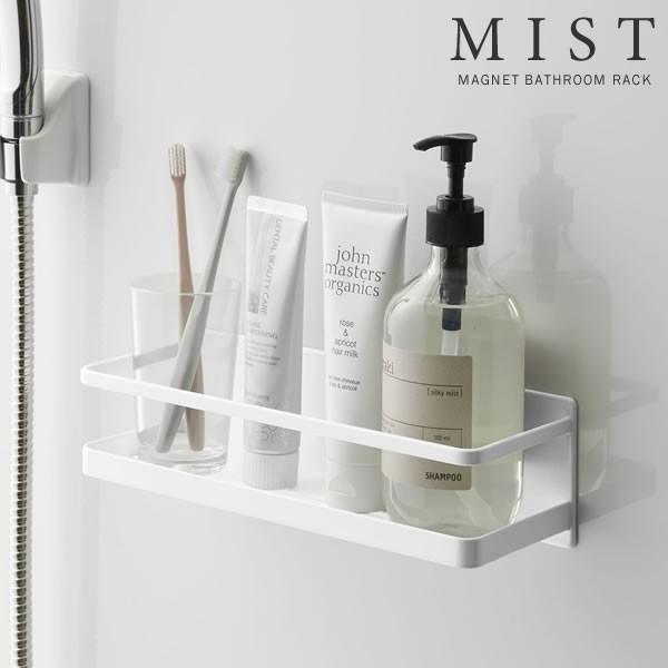 山崎実業 バスラック MIST ミスト マグネット バスルームラック ワイド ホワイト 4237 ｜ お風呂 バスルーム シャンプーラック 棚 白 の商品画像