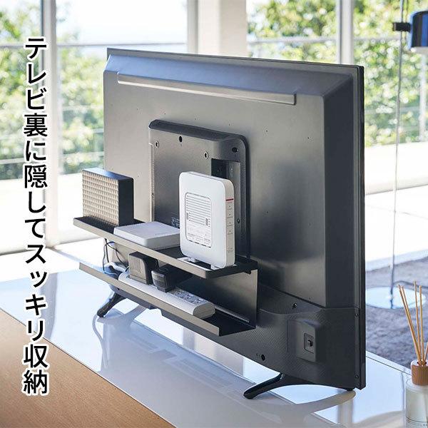 山崎実業 配線隠し スマート テレビ裏収納ラック ブラック 4484