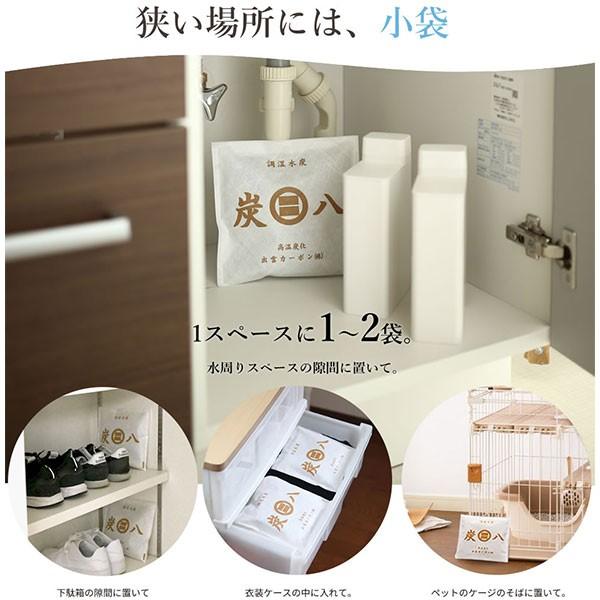 炭八 大容量 ダブルセット ( 室内用 大袋 12L 4袋 + スマート 