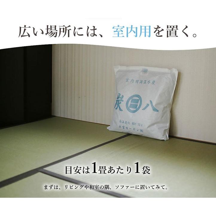 出雲カーボン 炭八 室内用 大袋 12L 8袋セット ( 1ケース