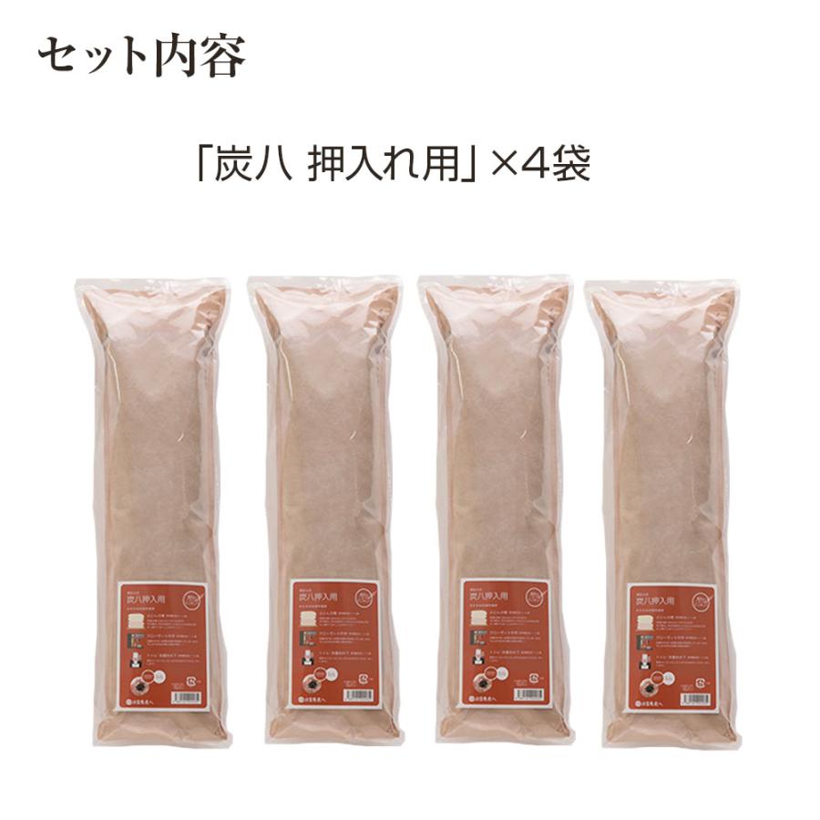 炭八　押入れ用　3L 15本入 出雲カーボン 炭八 押入れ用 3L 4袋セット ｜ すみはち 除湿 炭 湿気