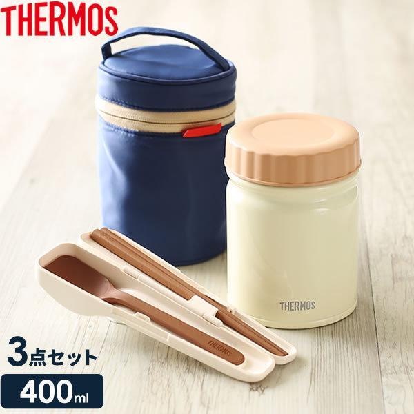 サーモス スープジャー 3点 セット 真空断熱 ポーチ スプーン 980円 Jbt 401 新しく着き Res 001 Cホワイト Pホワイト ネイビー ハシ 400ml Cpe 0014
