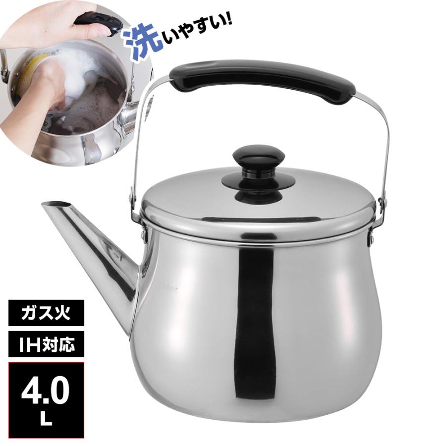 和平フレイズ やかん IH対応 広口 ケトル リラカン 4.0L RB-1271