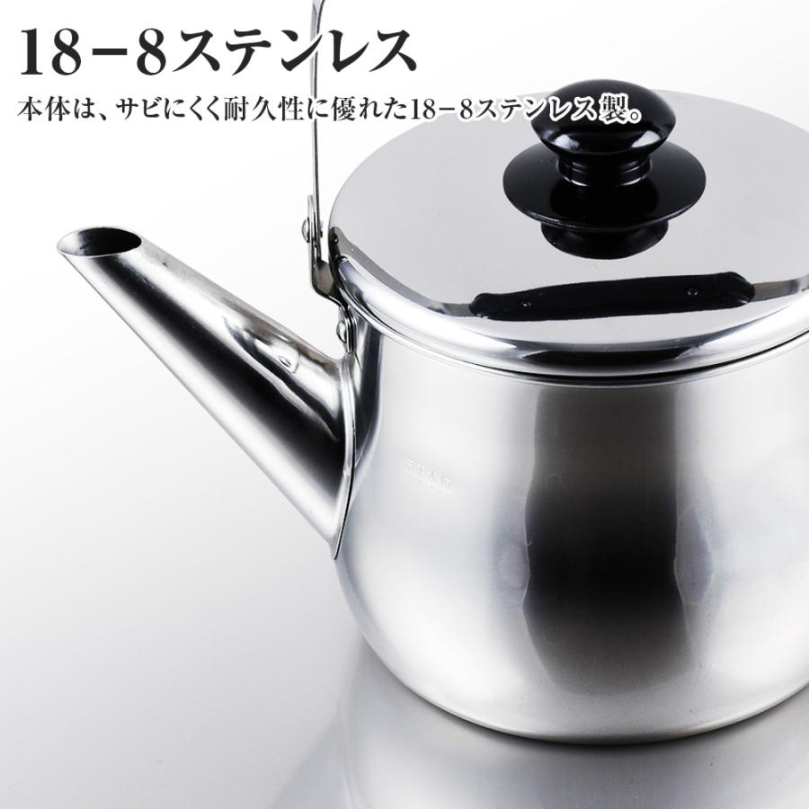 和平フレイズ やかん IH対応 広口 ケトル リラカン 4.0L RB-1271