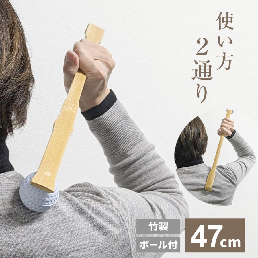 ボール付き 孫の手 47cm 35-190 ｜ まごの手 竹 シンプル 素朴 竹製 肩