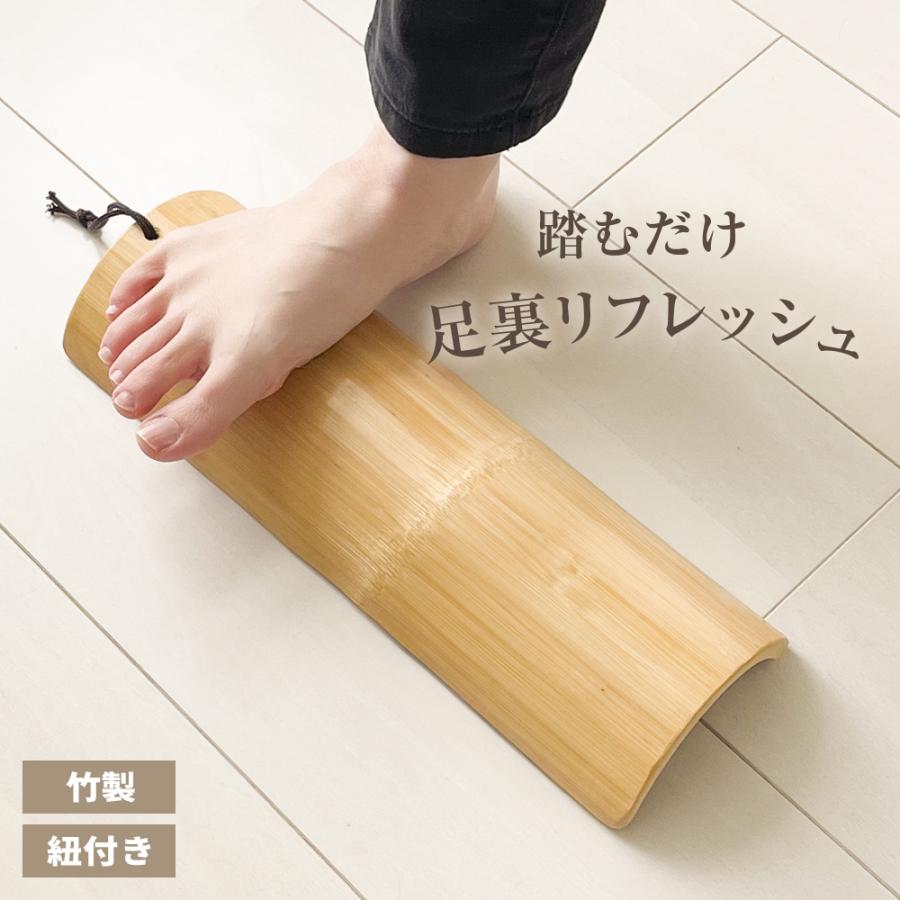 踏み竹 白 39-885 ｜ 青竹踏み 竹 シンプル 素朴 足つぼ 足ツボ