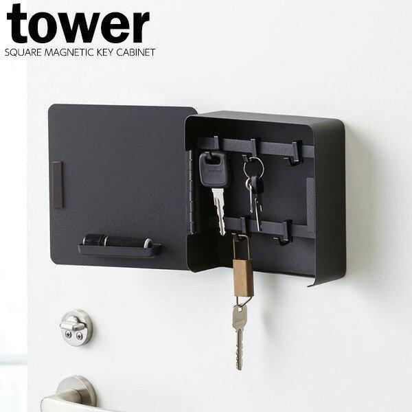 特別価格 山崎実業 鍵 収納 Tower タワー マグネット キーフック 2段 ブラック 4800 玄関 磁石 鍵置き 鍵掛け おしゃれ 印鑑 ハンコ Babylonrooftop Com Au