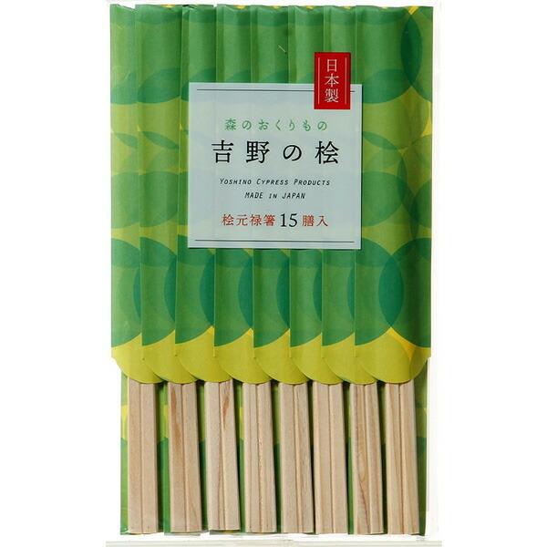 割りばし 吉野の桧 元禄箸 15膳入り MO-33 | 元禄箸 箸 はし 日本製 箸袋入り 使い捨て 桧 国産 高級 割り箸 わりばし 割箸|びーんず生活雑貨デポ|01