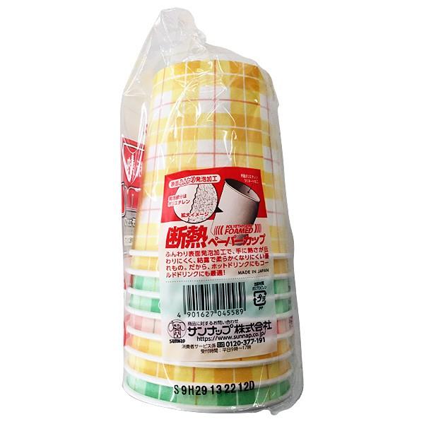 断熱 紙コップ ペーパーカップ 250ml用 (8個入り) C2508STC | 断熱 ペーパーカップ バージンパルプ 日本製 使い捨て キャンプ|びーんず生活雑貨デポ|02