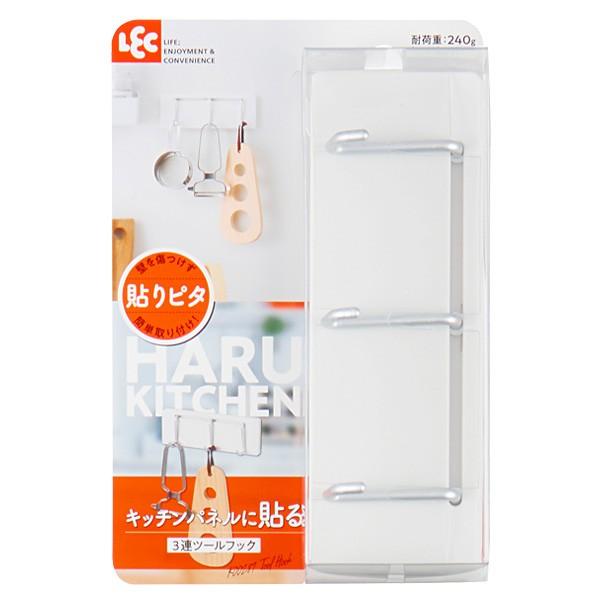 Haru ３連 K002 おたま キッチン キッチンツール ツールフック トング フック フライ返し 収納 引っ掛け収納 泡立て器 貼る 出群 ツールフック