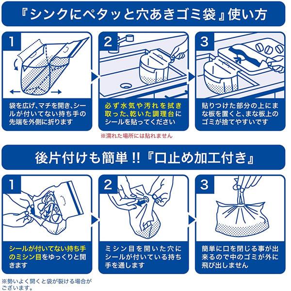 シンクにペタッと穴あきゴミ袋 25枚入 PT-25S ｜ 水切り袋 キッチン 生ごみ 生ゴミ 袋 三角コーナーいらず 流し シール付き 貼るだけ｜yh-beans｜06