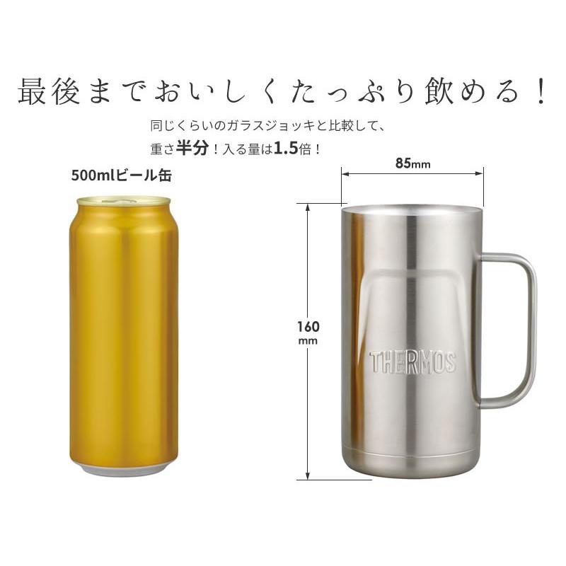 サーモス 真空断熱ジョッキ エンボス 720ml ステンレス２(S2) JDK-720 ｜ THERMOS 保冷 ステンレス ビアジョッキ 大容量｜yh-beans｜04