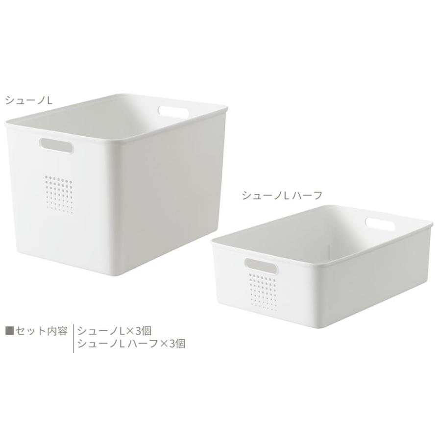パントリー 収納 ボックス シューノ L・Lハーフ 各3個セット ｜ 収納